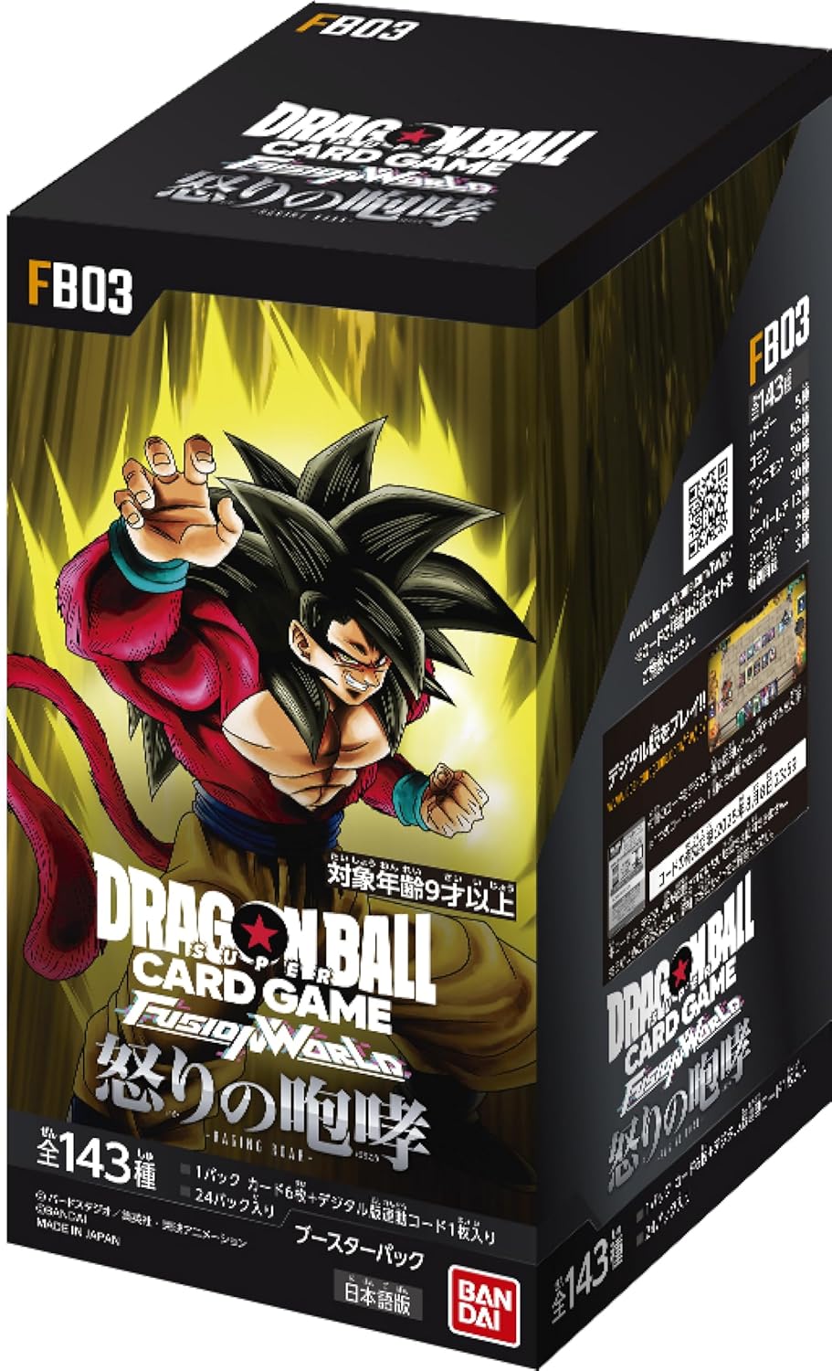 【 正規テープ付き 】未開封　2BOX ドラゴンボールスーパーカード 怒りの咆哮 楽天市場】怒りの咆哮 BOX ドラゴンボールスーパー カードゲーム