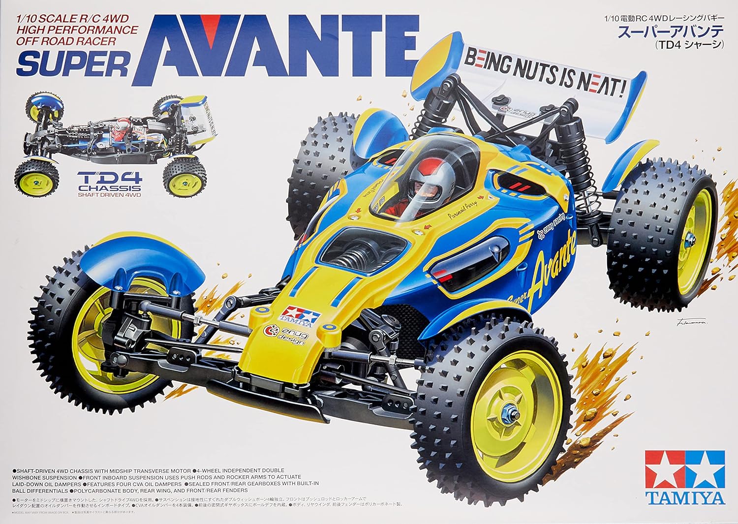 楽天市場】タミヤ 1/10RC アバンテMk.II 組立てキット : サガミ