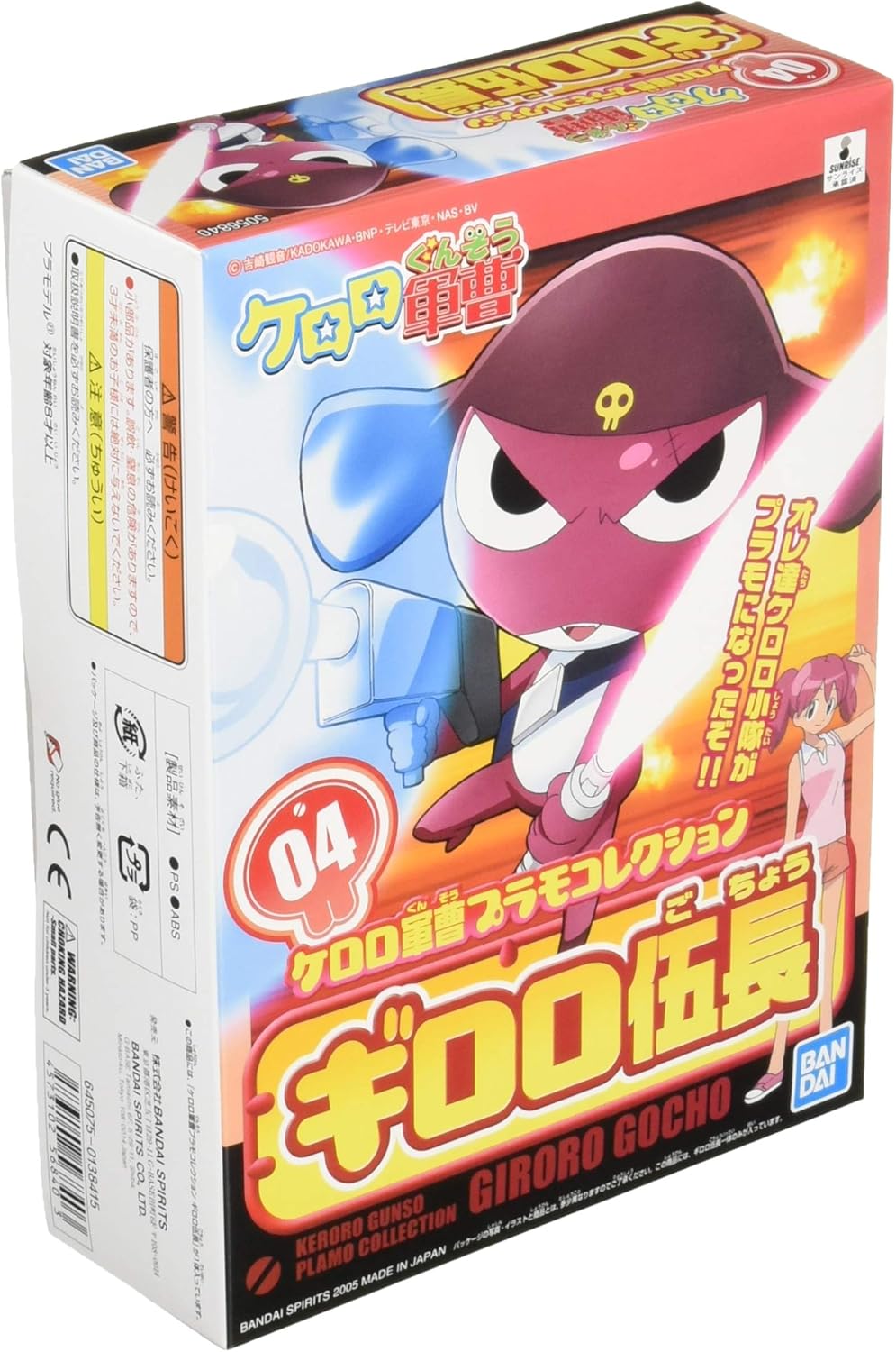 楽天市場】プラモコレクション DX05 計六六大将軍(ケロロダイ