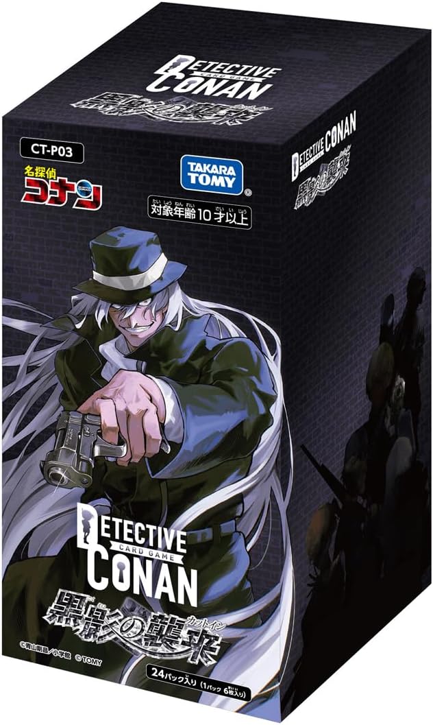 楽天市場】11月23日発売 《発売日発送》 新品未開封 名探偵