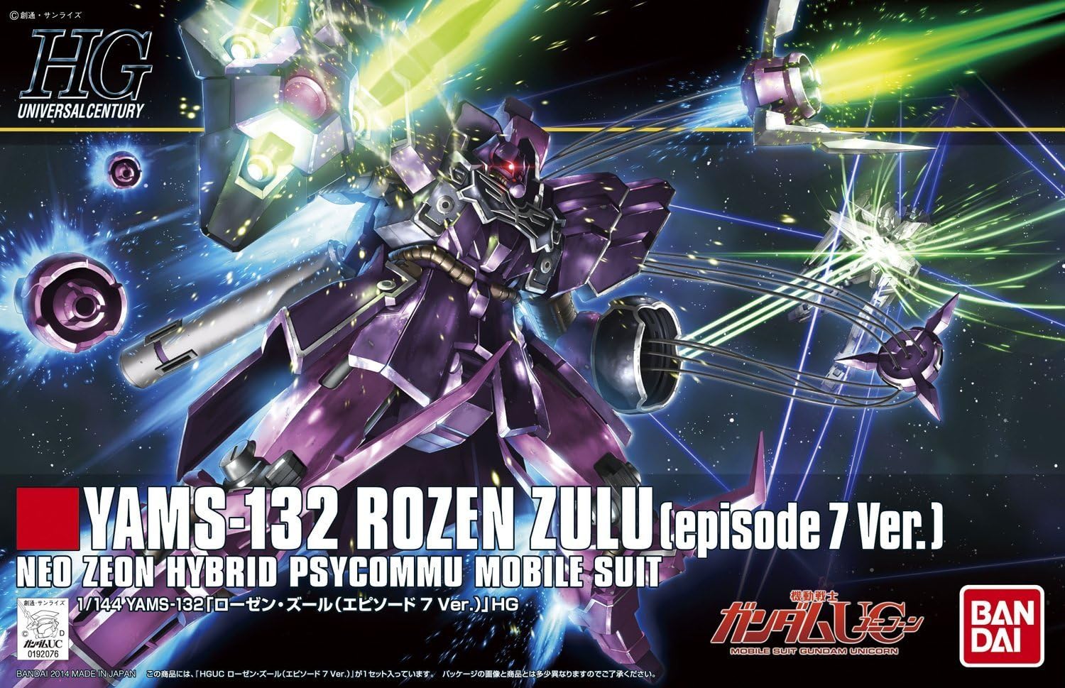 HGUC 1/144 YAMS-132 ローゼン・ズール (episode 7 Ver.) (機動戦士ガンダムUC)|MY mart