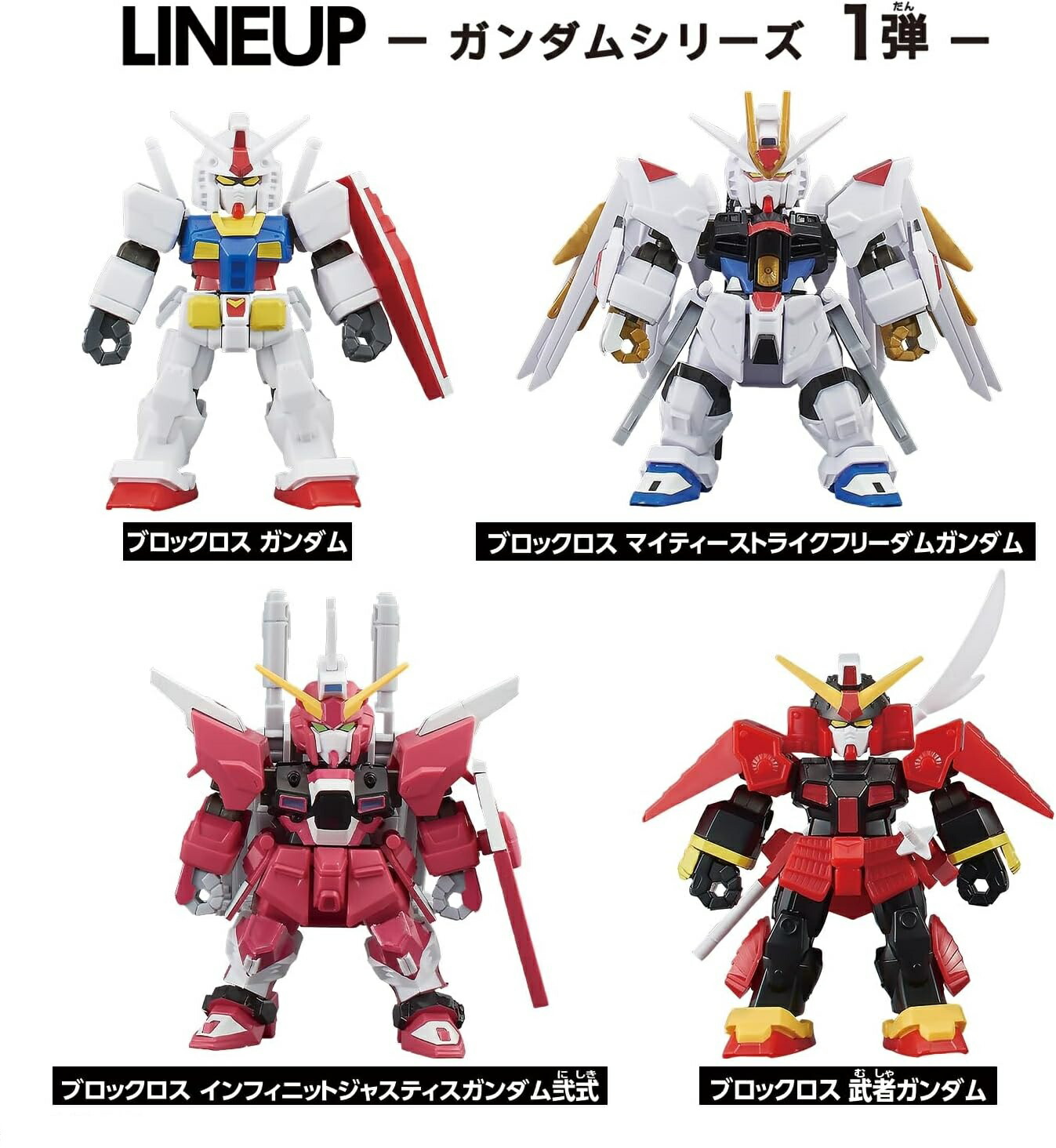 未組立5種セット　フリーダム2.0 ジャスティス　ルージュ　ストフリ　フォース imgrc0114341788.jpg