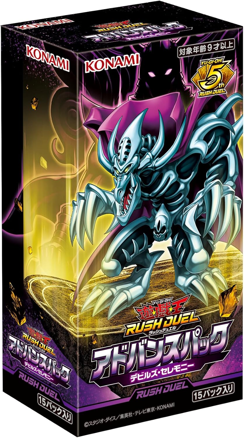 楽天市場】お一人様2個まで 遊戯王OCG デュエルモンスターズ