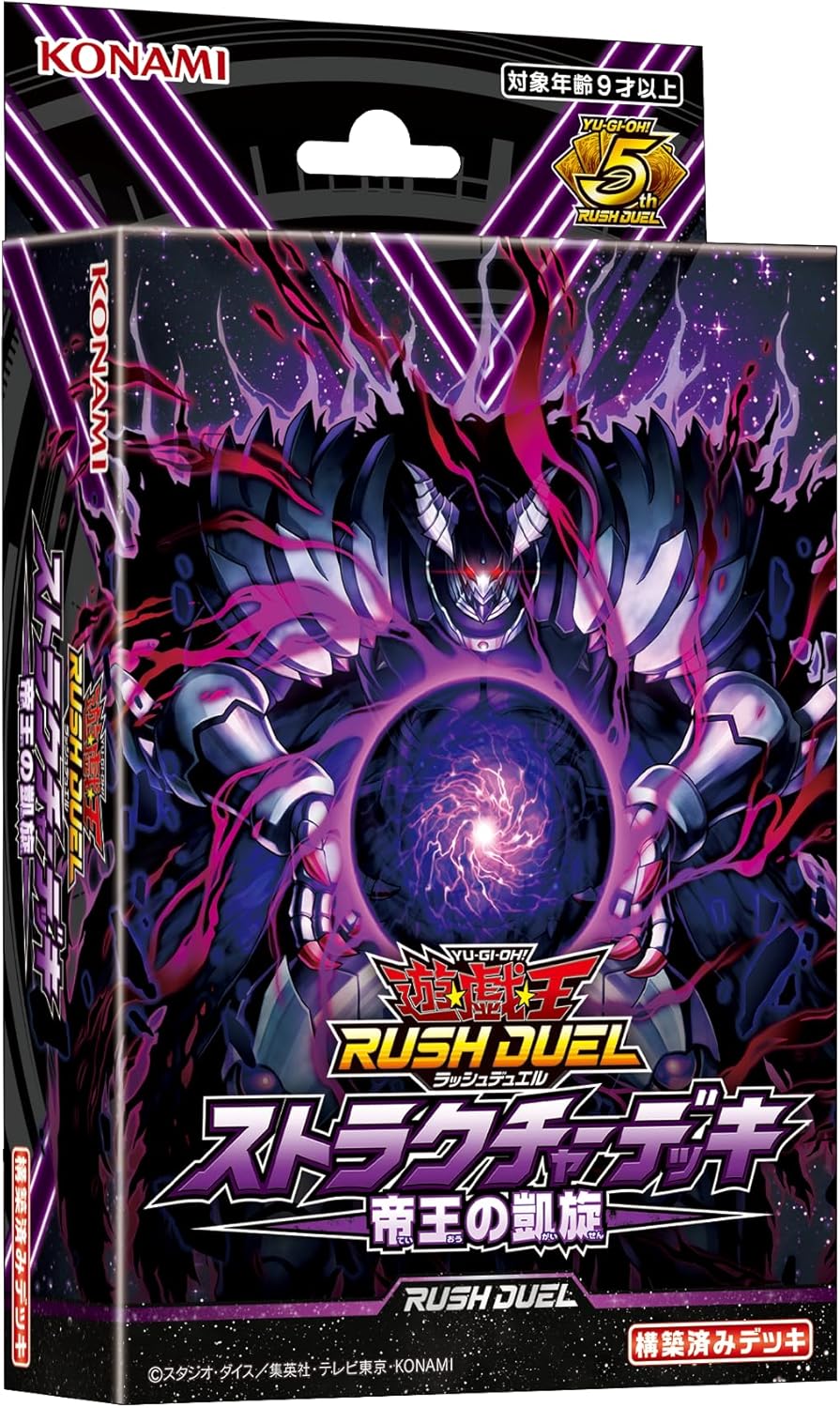 遊戯王OCG RUSH DUEL デビルズ・セレモニー 4BOX 遊戯王】デビルズセレモニーを4箱開封したら想像以上に楽しすぎ