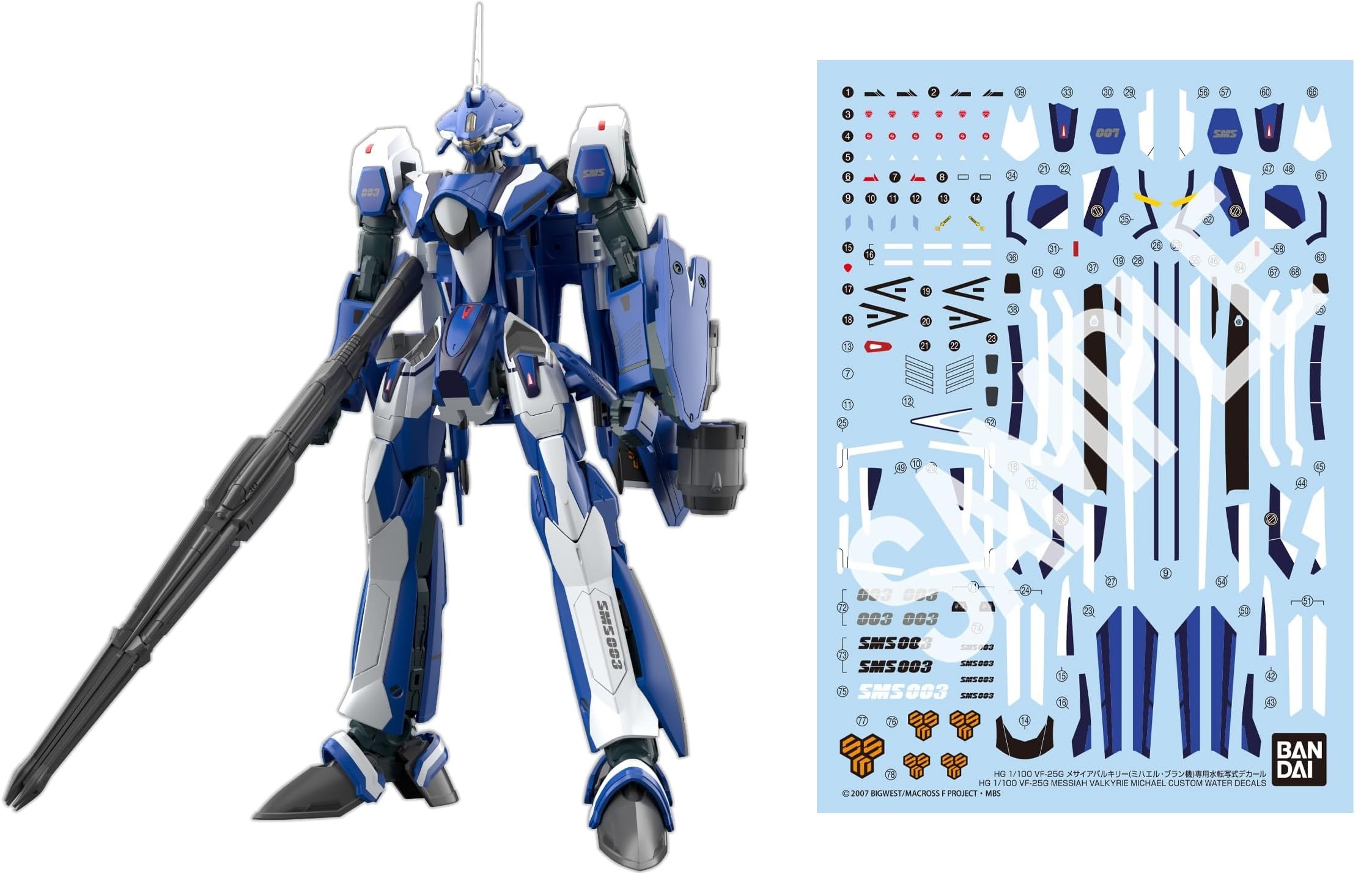 9月発売予定 お一人様3個まで HG マクロスF VF-25G メサイアバルキリー(ミハエル･ブラン機)・HG マクロスF VF-25G メサイアバルキリー(ミハエル･ブラン機) 専用水転写式デカール 1/100スケール 色分け済みプラモデル セット