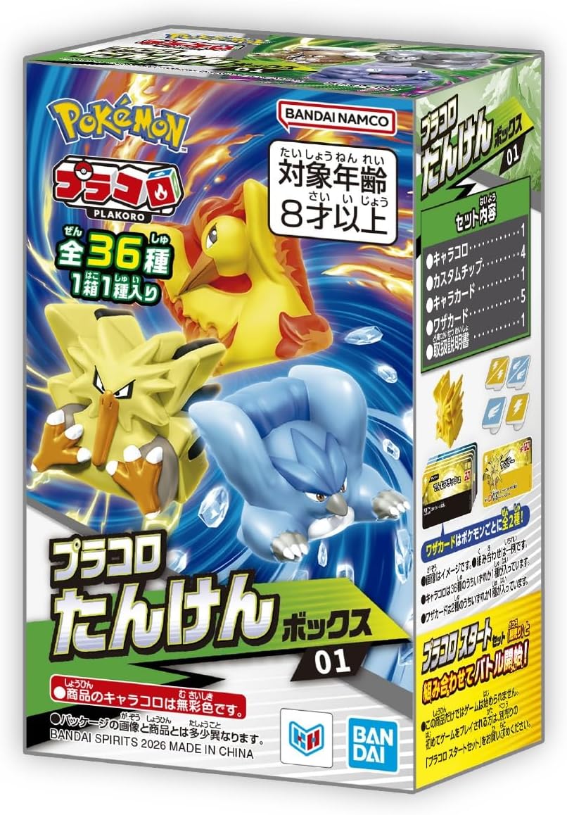 楽天市場】新品未開封 スペシャルBOX ポケモンセンターヒロシマ