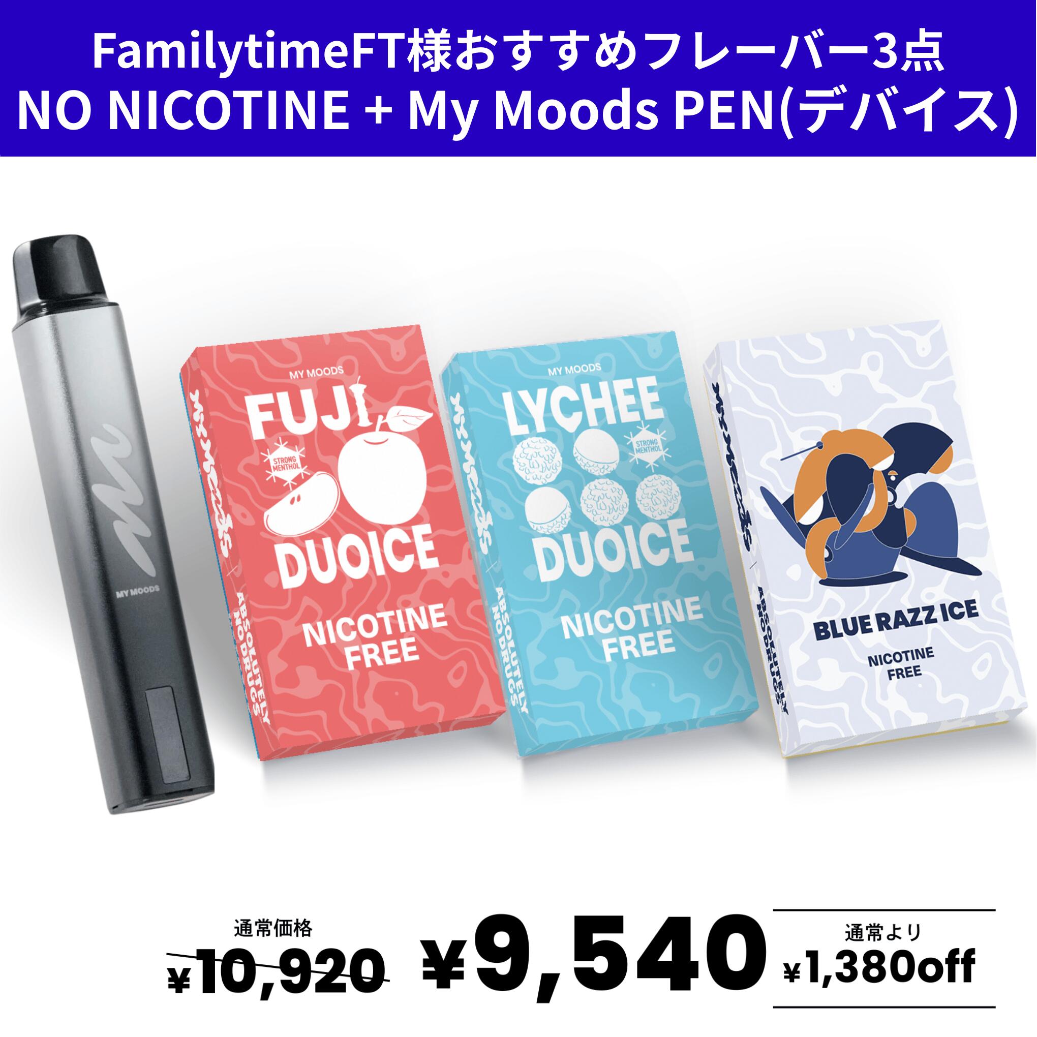 楽天市場】【お得セット】MyMoods VAPE POD まとめ買い6点セット