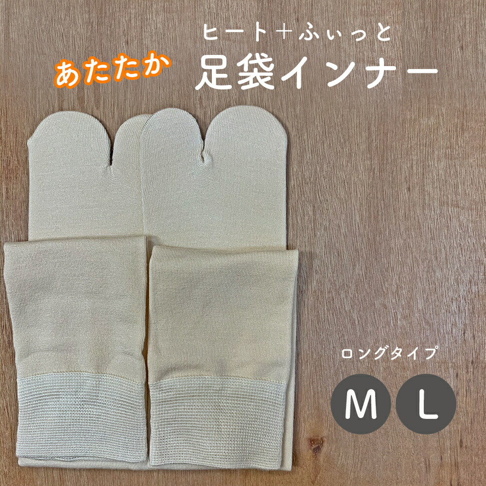 生あたたかい足袋下着類【熱気ふぃっと】ふくらはぎまで生あたたかいロング丈 ハイソックス手合い 熱のある状態 保温 ホンブルグ帽サーモ 御召しもの ソックス 薄っぺら 電子メイル便相応う 卒式 卒園式 はいり込む式  冬 夏 敬老の日 父の日