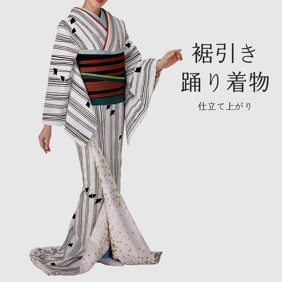 着物 大衆演劇 衣装 日本舞踊 女形 女 おひき 裾引き 帯-