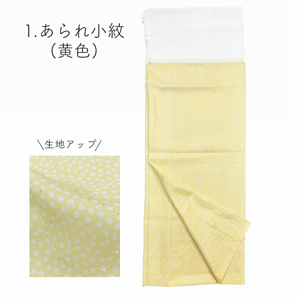 市場 ＼10% M おしゃれ すそよけ L ポリエステル 柄 着物 メール便 日本製 二部式 裾除け 二部式襦袢 洗える 送料無料 OFFクーポン対象  黄色