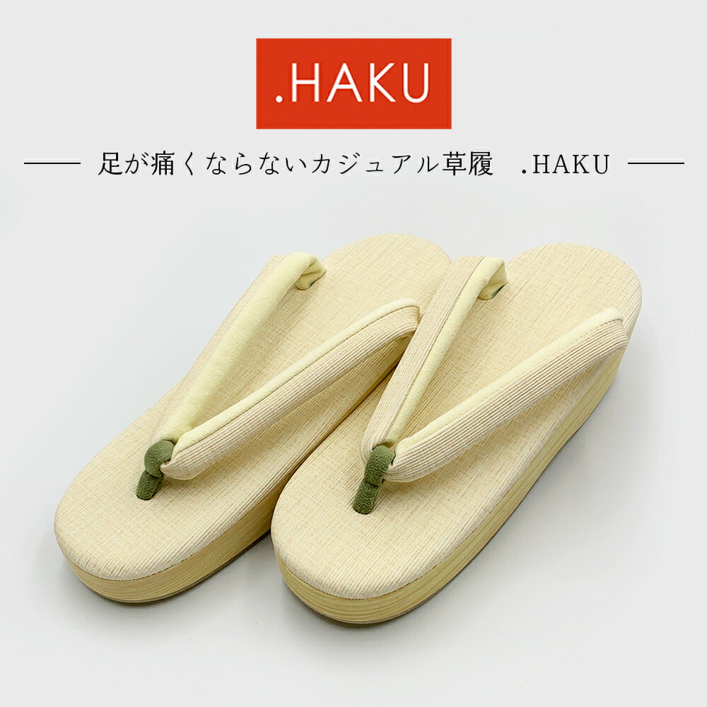 最新人気 スーパーsale ポイント5倍 Haku Eva草履 薄桃ベージュに抹茶ツボ 足が痛くならない カジュアル草履 ハク L サイズ ウルトラスウェード 歩きやすい スタイルアップ コスパ ベージュ 厚底 雨天 ウレタン 予約販売品 Zistabzar Ir