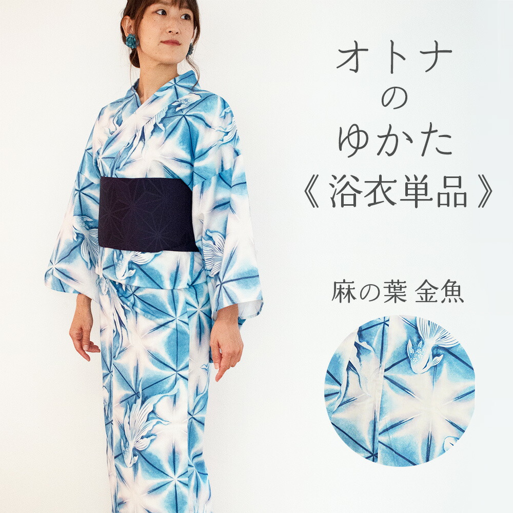 白芍薬浴衣・麻の葉半幅帯セット　大人ゆかた　新品、未使用品　深緑 白芍薬浴衣・麻の葉半幅帯セット 大人ゆかた 未使用品 深緑