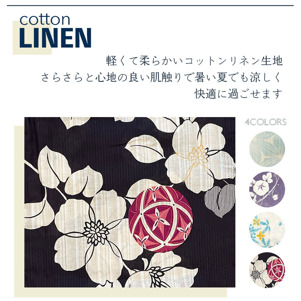 浴衣 単品 レディース 先染め 古典 鞠 2303 ブルー 花柄 送料無料 麻 