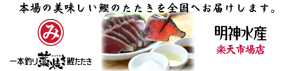 楽天市場 明神水産 明神自慢のかつお丼セット Jk 10 明神水産 楽天市場店 楽天市場 明神水産 明神自慢のかつお丼セット Jk 10 明神水産 楽天市場店