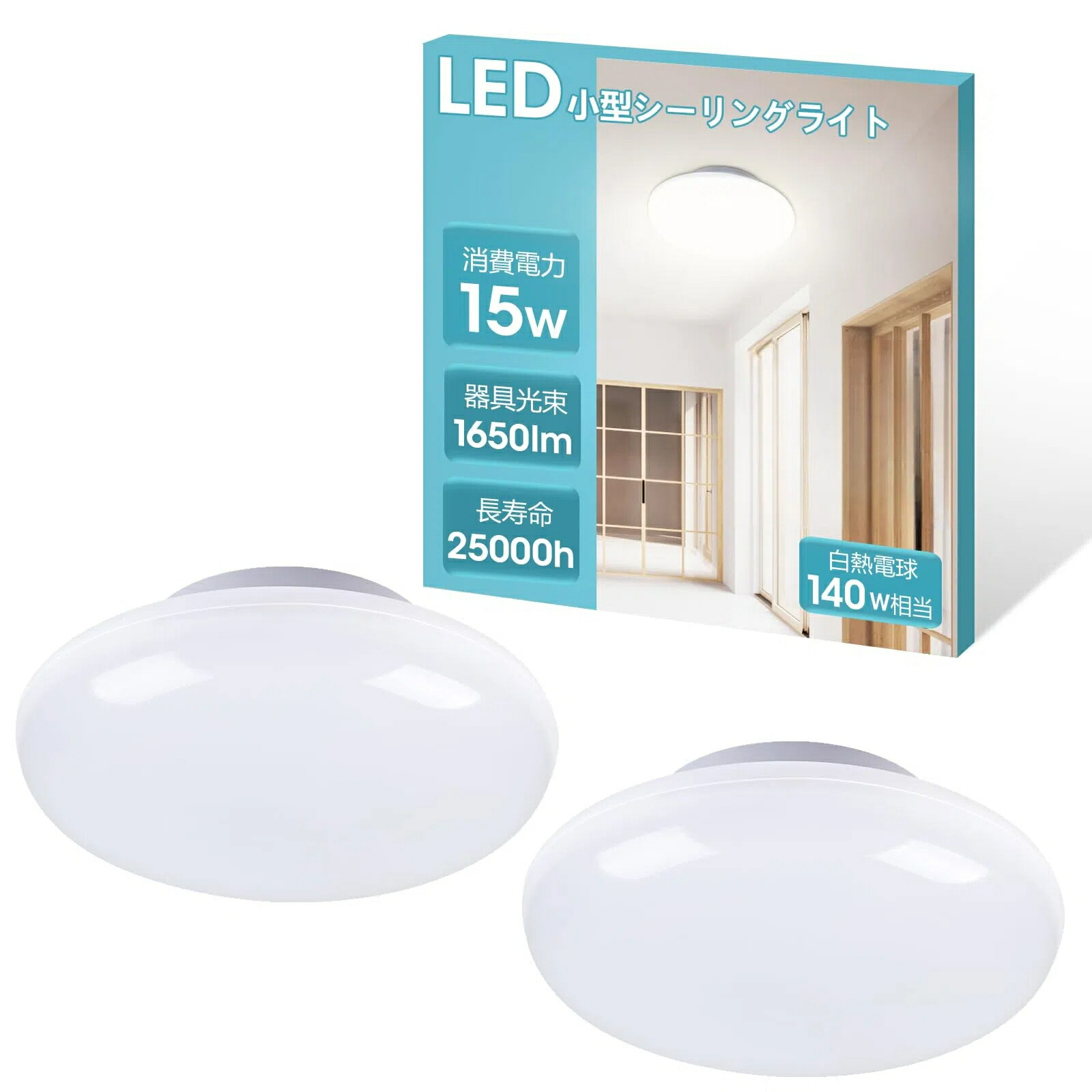 【楽天市場】ledシーリングライト6畳小型15w 1650lm相当140w昼光色ledライト照明一体型取付廊下玄関階段キッチン洗面所ドアライト ...