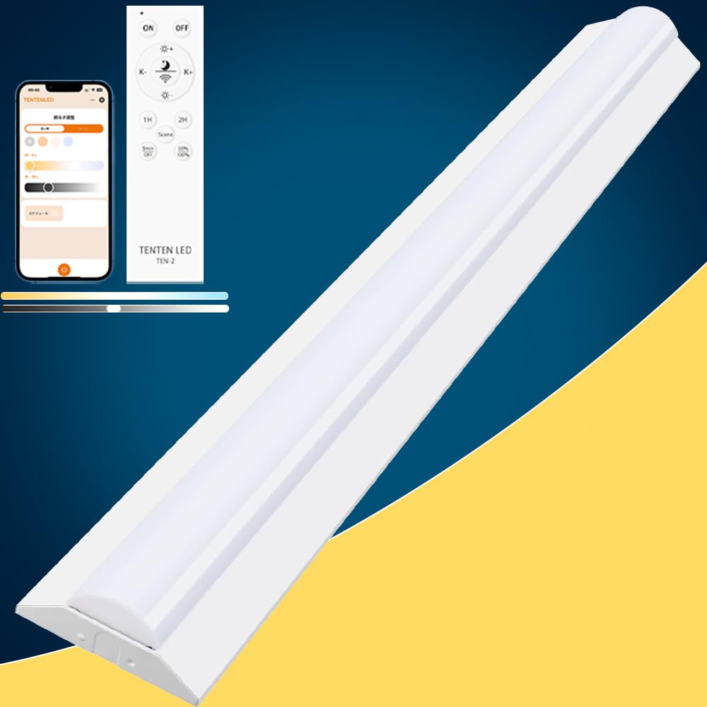 40w型 2灯相当 天井照明 led蛍光灯 調光調色 逆富士40型 50w 1250mm 10000lm ledベースライト リモコン付き 器具一体型led蛍光灯 タイマー付き 常夜灯 8,747円