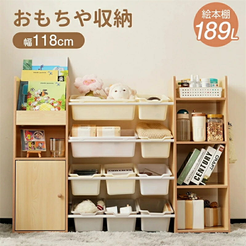 オモチャ収納 ラック おもちゃ箱 絵本棚 おしゃれ ワイドタイプ 大容量 組立カンタン 収納ラック 幅118 おしゃれ 子ども ボックス 木製 引き出し 玩具箱 ナチュラル 新生活 ランドセルラック 本棚 こども 人気 キッズ 収納ボックス｜明金万代