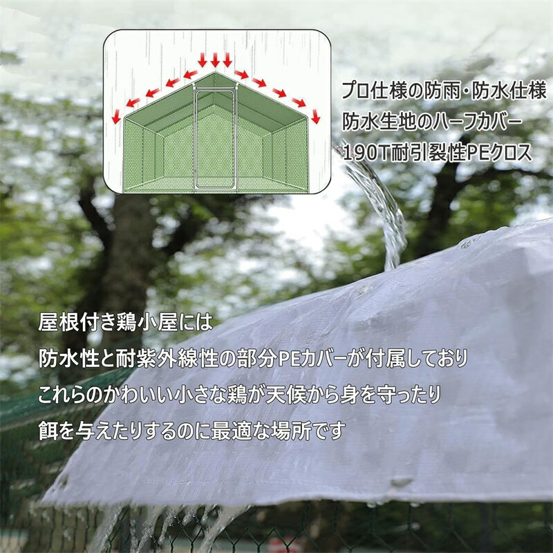 鶏掘っ立て小屋 一揃いの道具 大型 ジンクメッキ鋼製鶏用伏せ籠 鶏小屋 栽培所用 耐候性 防雨 家禽伏せ籠 家兎ハッチ 鳥 合鴨 鵞鳥繁殖家兎の御出でになる地用ケージペットサークル 犬 倶楽部 愛玩動物駒寄せ 2×3×2M