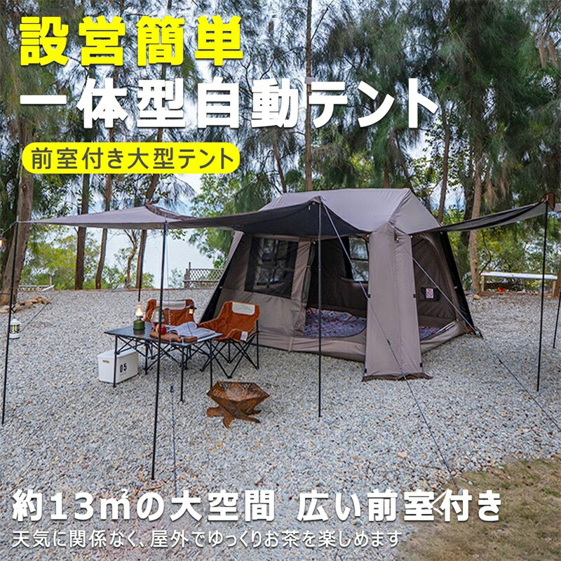 キャノピーテント 4-6人用 前室付き 5面メッシュ窓付き キャンプ テント ワンタッチテント 設営簡単 260*230*190cm 厚いビニール UVカット 防水 耐水圧?3000mm 煙突穴付き 防災用 キャンプ用品 お花見｜明金万代