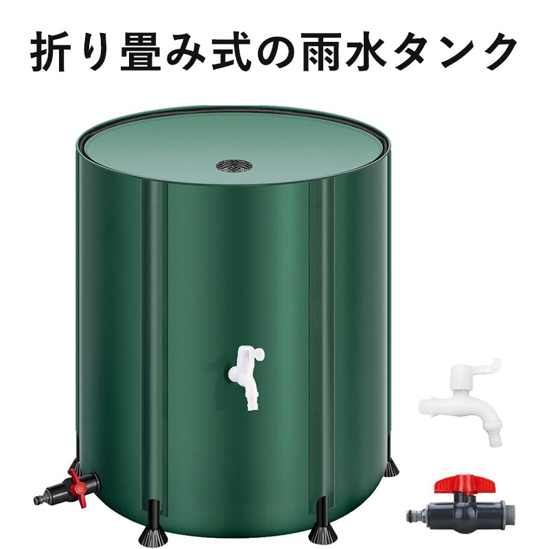 楽天市場】折りたたみ可能な雨水タンク 家庭用 - 200L携帯用水タンク
