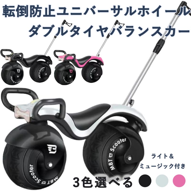 小わっぱ向け 平衡にする自動二輪車 ダブルタイア 傾倒押しとどめる ユニバーサル銀輪 超軽さ 精神的な統合飾り気の無い 差し上げ物 駈けっくら自動二輪車 乗用手あそび 小型小わっぱ用自動二輪車 おもちゃ-乗用玩具・三輪車-キックバイク・ランニングバイク