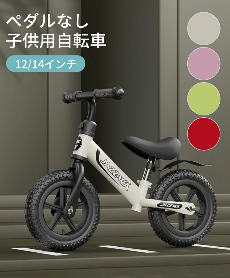 銀輪 小わっぱ用 ペダルなし 運動競技 命のせんたく 鍛える 手あそび 足で動くこと 好いたらしい スポーツ・アウトドア-その他