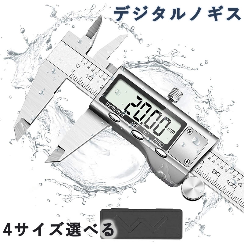 デジタルノギス 100粍 150粍 200粍 300粍高正確性 全金属元素製 大型LCD 口径 外径 段差 深さ位置づける相応う DIY 実業用に至適 納める容れもの