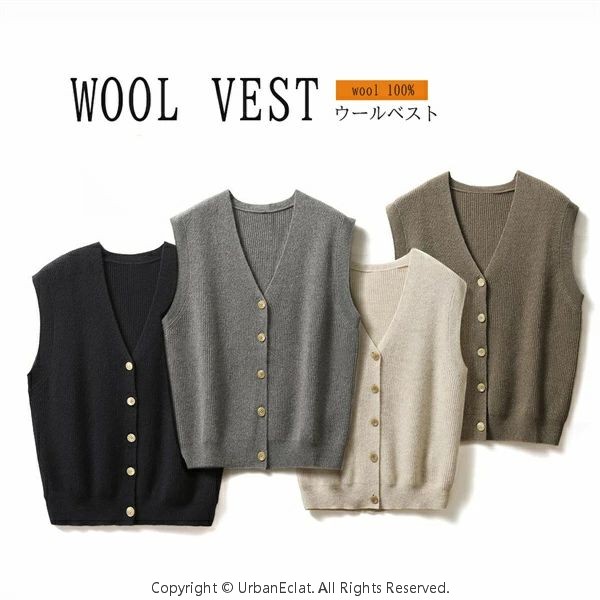 ベスト 前開き ボタン開閉 100%ウール トップス レディース ウエア 柔らかい 服 袖なし ノースリーブ 冬 レイヤード 暖かい シンプル 快適 肌に優しい 着心地抜群 暖かい おしゃれ｜明金万代