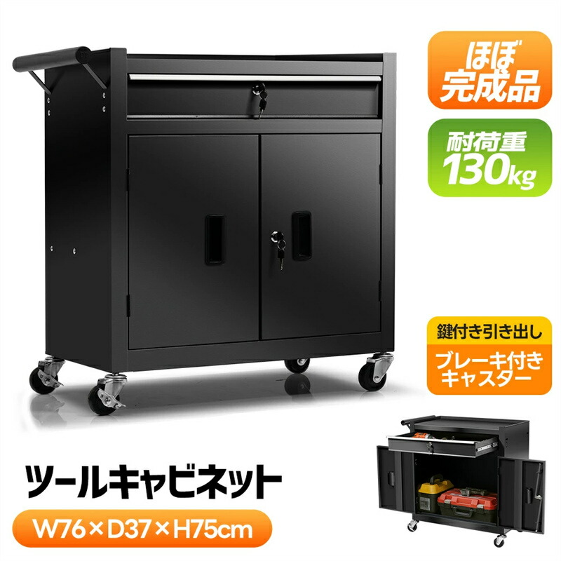 ツールテーブル ツールワゴン ツールカート ロールテーブル スチール 工具箱 ローラーキャビネット スリム 2段引き出し 有孔ボード付き 鍵付き キャスター付き ロック付き|明金万代