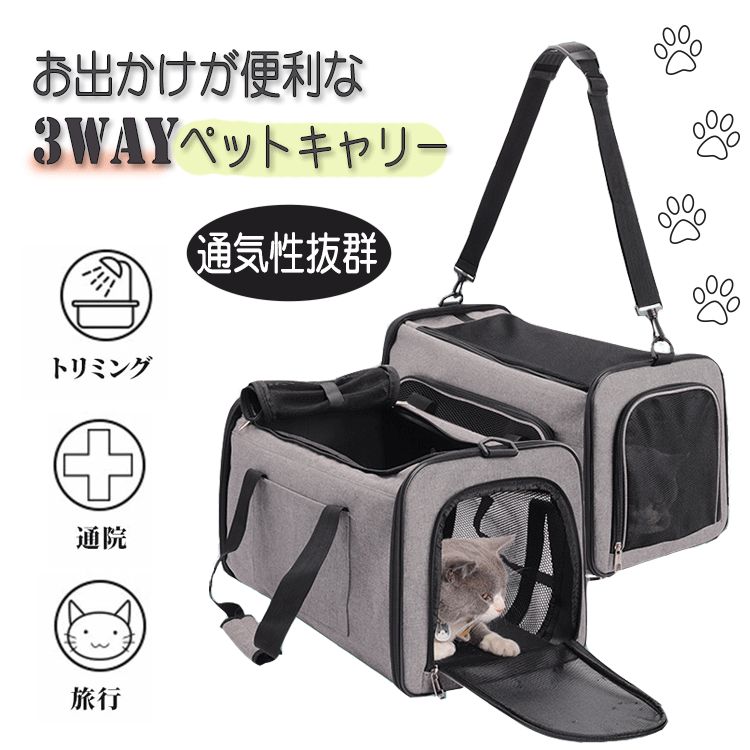 ペットキャリー 猫 犬 ペット キャリー ペットキャリーバッグ 猫キャリー 犬キャリー キャリーバッグ いぬ ねこ ネコ 折りたたみ 子猫 小型犬用 猫キャリーバッグ 犬キャリーバッグ アウトドア 旅行 病院 通院 災害 散歩 電車