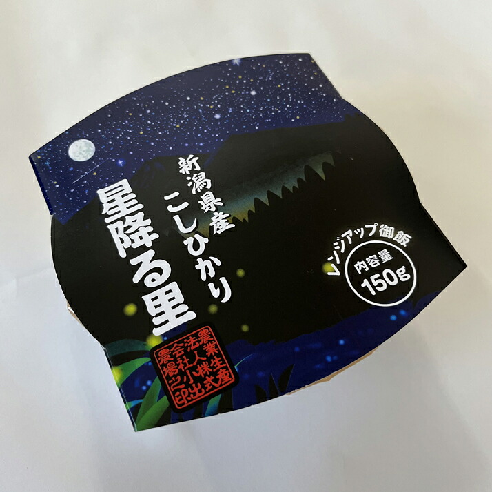 米 令和7年産 新潟産 コシヒカリ パックごはん 150g×20個 新潟 こしひかり レトルトごはん 送料無料 レトルトご飯 新潟県産 新潟産コシヒカリ 新潟のお米 お米コシヒカリ こめ無洗米 新潟県産コシヒカリ 新潟こしひかり お米 白米 新潟コシヒカリ