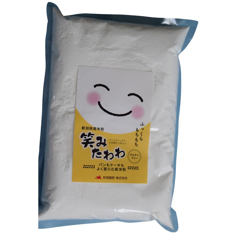 笑みたわわ 米粉 ライスフラワー 新潟県産米粉 パン ケーキ お菓子 料理|妙高製粉