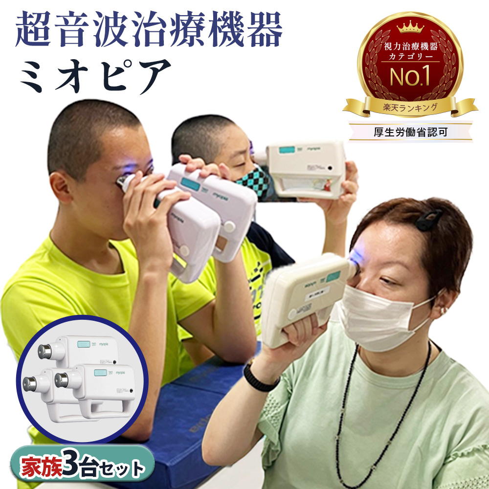 楽天市場】【ランキング1位獲得】アイトレ eyetre覗き込むだけの動体