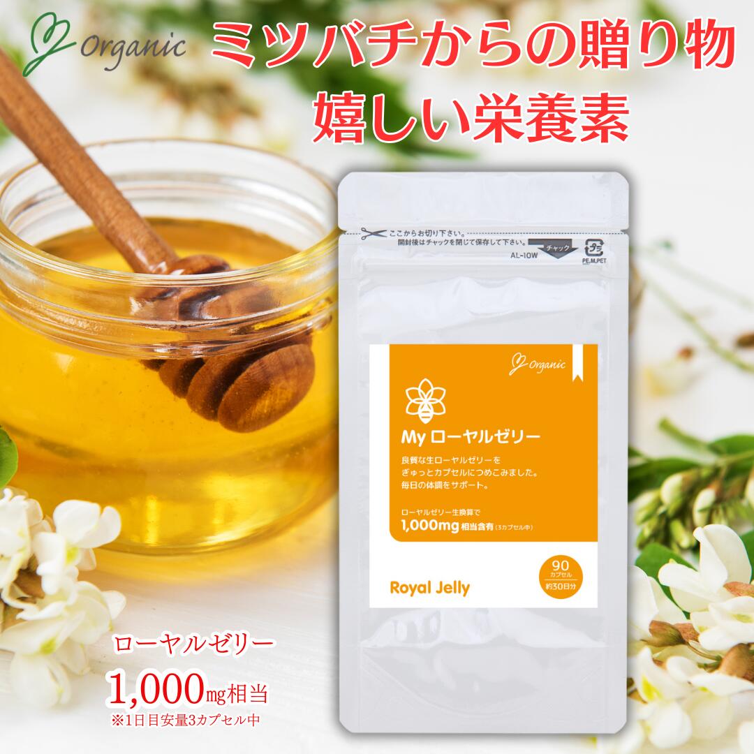 【わさび】ローヤルゼリー　コクショウ わさび様専用】ローヤルゼリー コクショウの通販 by tan2's shop