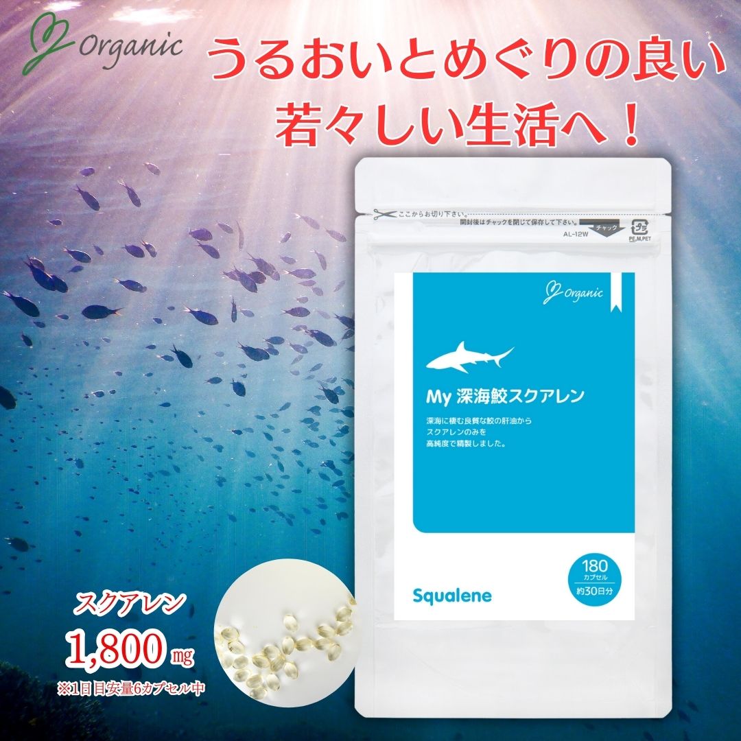 サメミロン 活性スクアレン 100カプセル 2個セット 健康補助食品 2個セット】サメミロン 100粒(10粒×10シート) : サクサク
