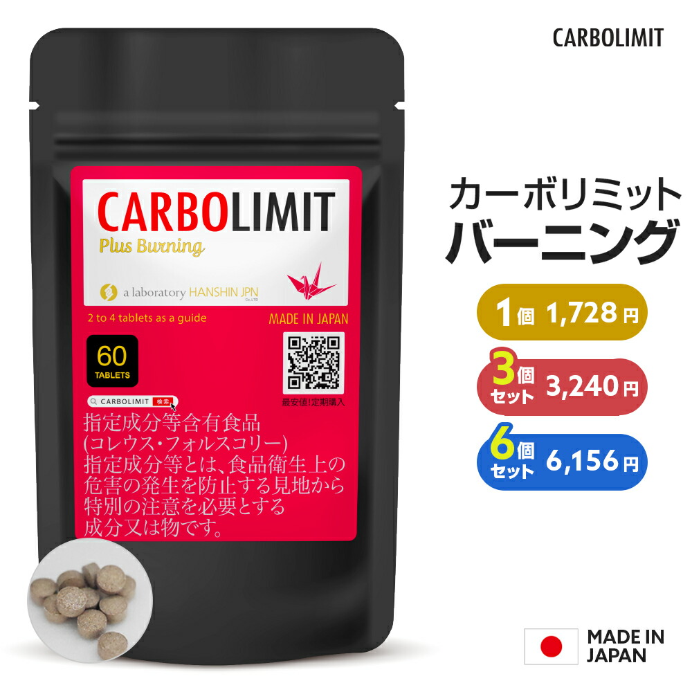 楽天市場】サプリメント ミスパリ 公式 カーボカット 108g (300mg×360
