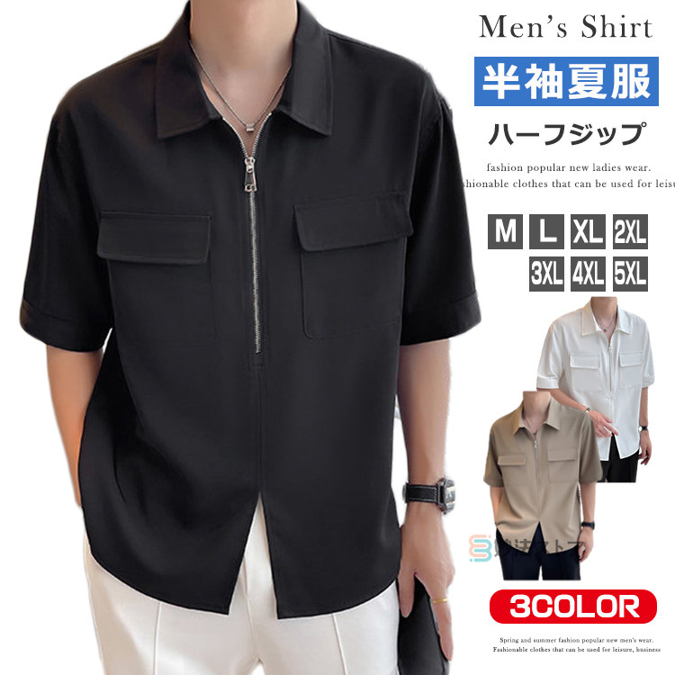 黒い長袖シャツ 38サイズ ジップアップ 楽天市場】長袖ジップシャツ メンズ 白 黒 ジップアップ シャツ