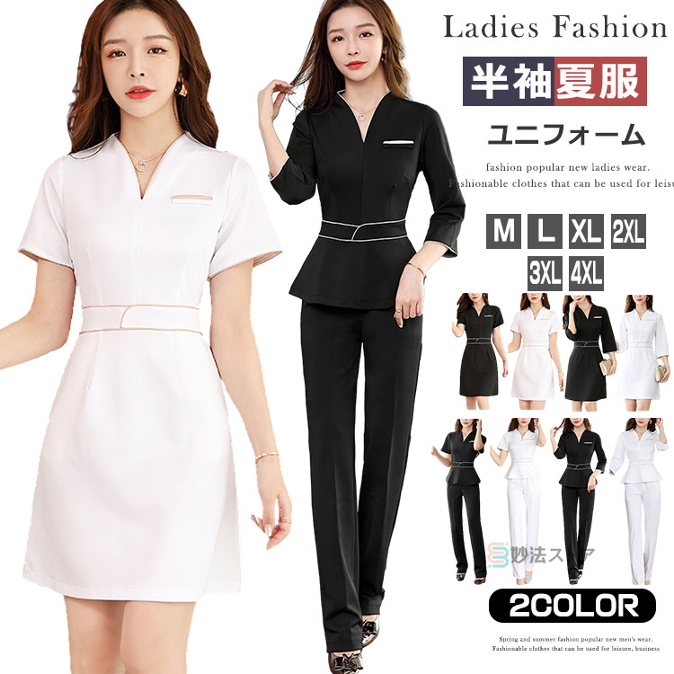 楽天市場】◇P2倍26日まで◇エステ ユニフォーム チュニック CL0185