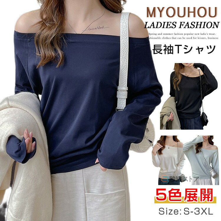 新品　MINAKO★YOKOMORI ボートネック　オフショルダー　トップス c4051_750_r.jpg