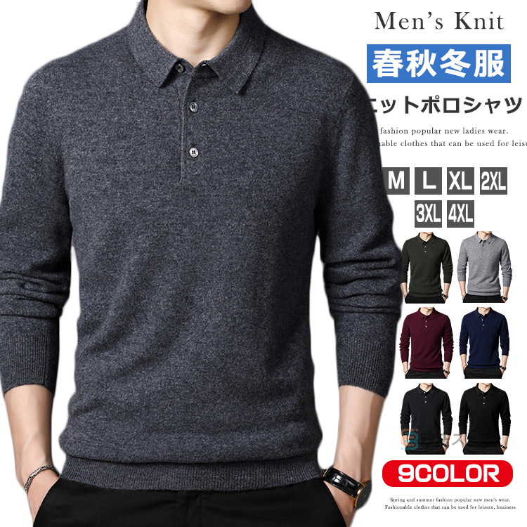 楽天市場】ニット ポロセーター 長袖 ウール100% 全2色 ネイビー 紺色