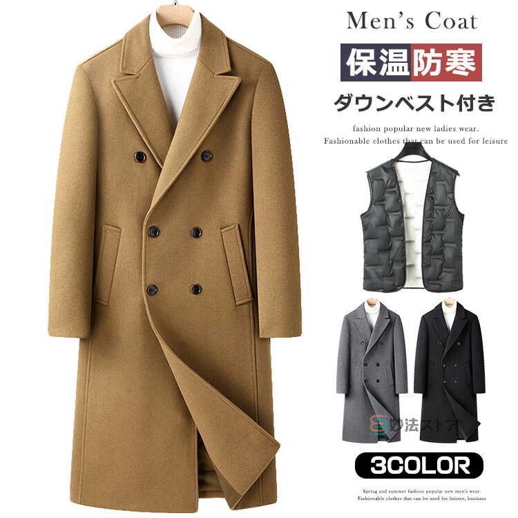 楽天市場】【20%OFFクーポン〜】チェスターコート ロング ダブル