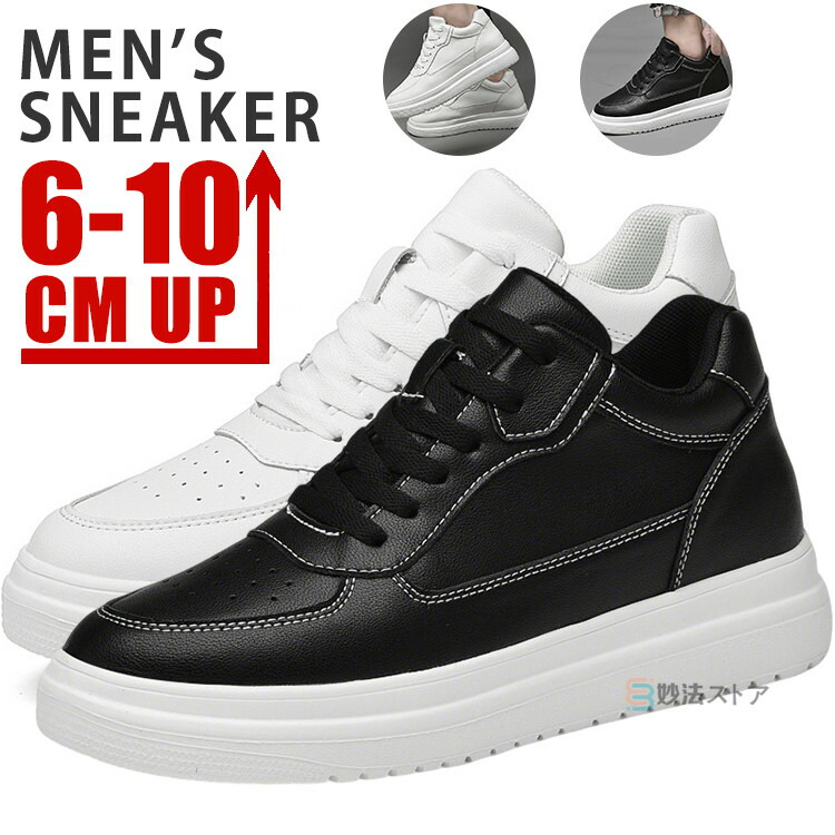 シークレットシューズ メンズ スニーカー 厚底スニーカー インビジブル 6cm 8cm 10cmアップ 革靴 厚底靴 メンズシューズ シークレットスニーカー 身長アップ 白スニーカー 背が高くなる靴 インヒール 底上げ 春 秋 ウォーキングシューズ カジュアル スポーツ画像