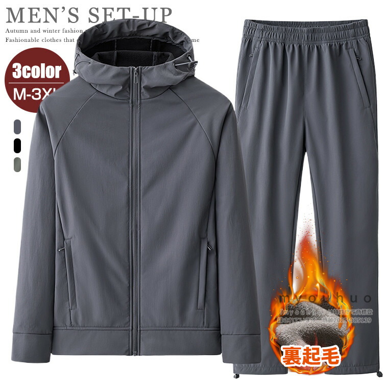 楽天市場】マウンテンパーカー 上下セット メンズ セットアップ 裏起毛
