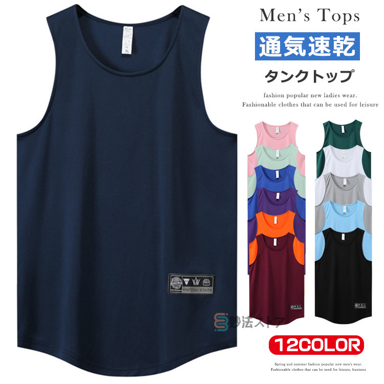 楽天市場】フィットネス ストレッチ タンクトップ メンズ