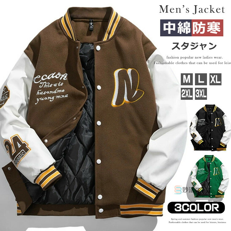 楽天市場】【送料無料】メルトン スタジャン メンズ ワッペン 暖かい