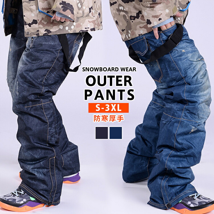デニム スキーウェア メンズ スノーボードウェア スノーボー パンツ スノボウェア ビブパンツ 防寒 単品 スノーボード スノボ スキー デニムパンツ スノーウェア ボトムス 暖かい