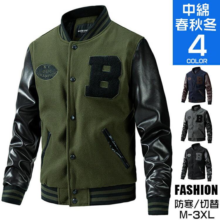 楽天市場】【20%OFFクーポン〜】スタジャン メンズ ジャケット