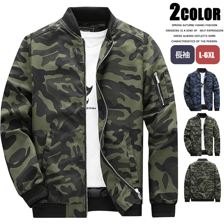 楽天市場】MA-1 ma1 ジャケット メンズ 迷彩/カモフラ ほど良い