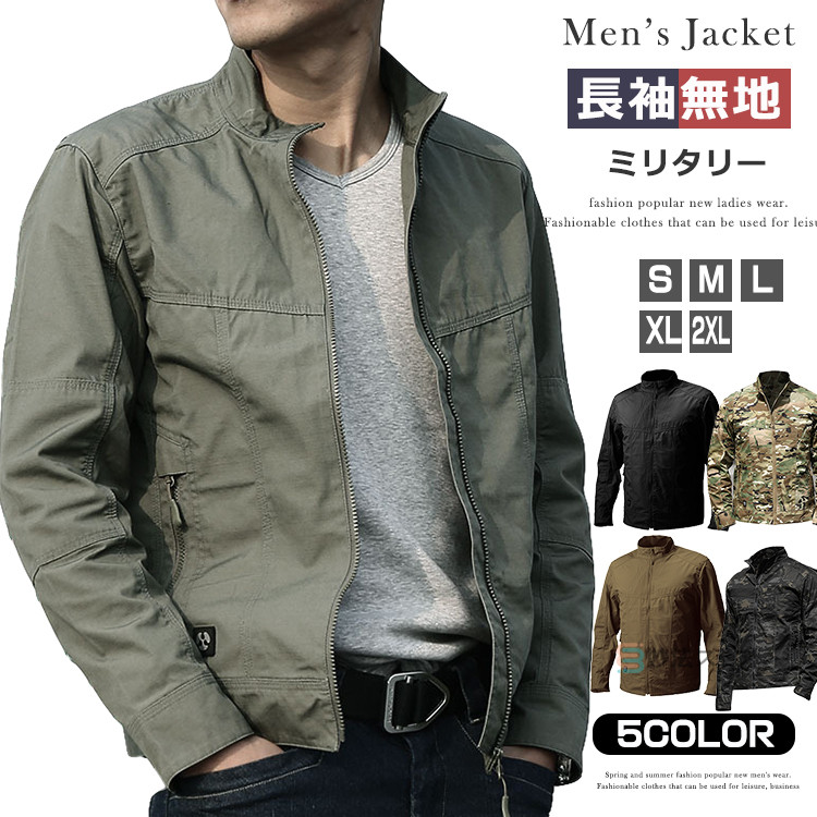 M-65 フィールドジャケット メンズ ミリタリージャケット M65 男性 アウター ジャケット スタンド ミリタリー 秋物 春物 スタンドカラー 無地 迷彩 フルジップ ミリタリージャケット