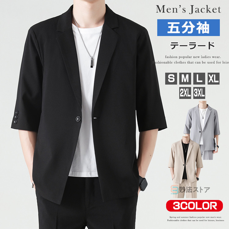 楽天市場】テーラード ジャケット 半袖 メンズ ジャケット 春 夏